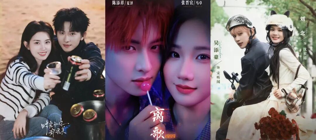 爆款预定！这13部顶流&ldquo;换乘恋爱&rdquo;短剧，从开机就备受关注，有你期待的吗？