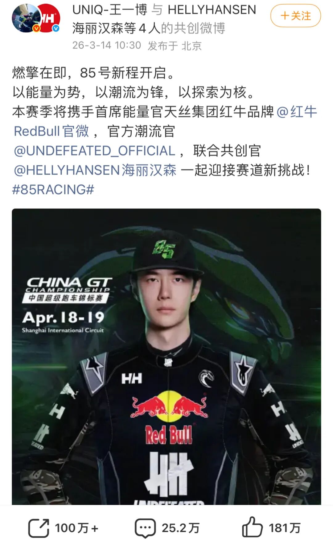 王一博反向发Title：是代言话语权的颠覆，还是品牌的以退为进？