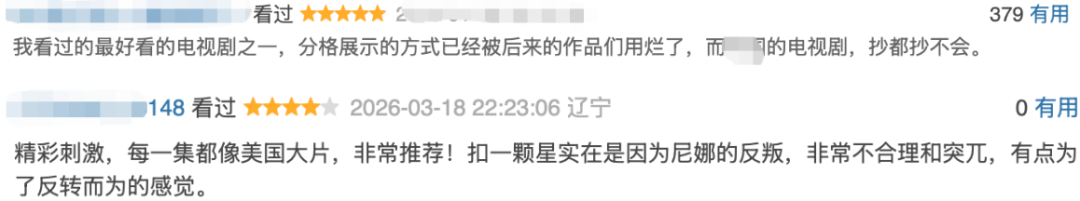 荷尔蒙爆棚！这部No.1美剧，太过瘾了