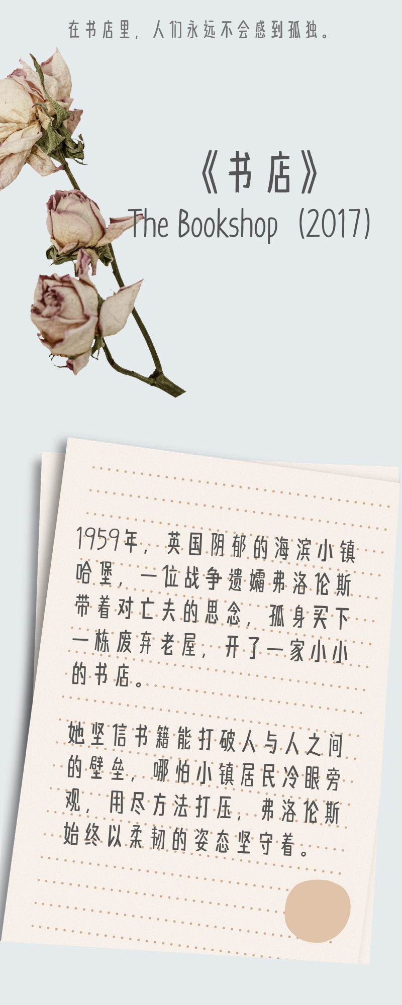 在书店，人们永远不会感到孤独。