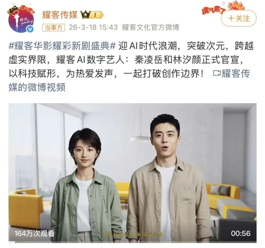 AI演员，到底取悦了谁？