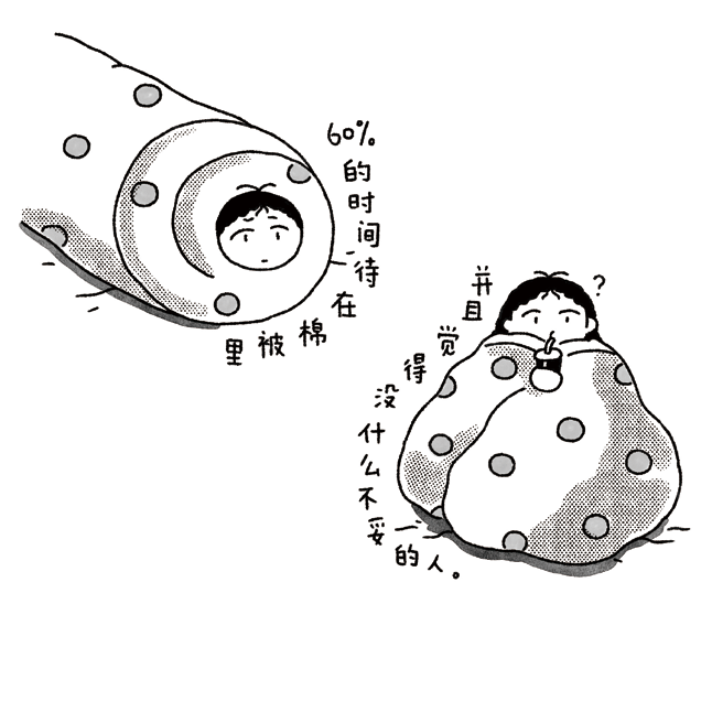 被&ldquo;养废&rdquo;的985山东姑娘，不想上桌