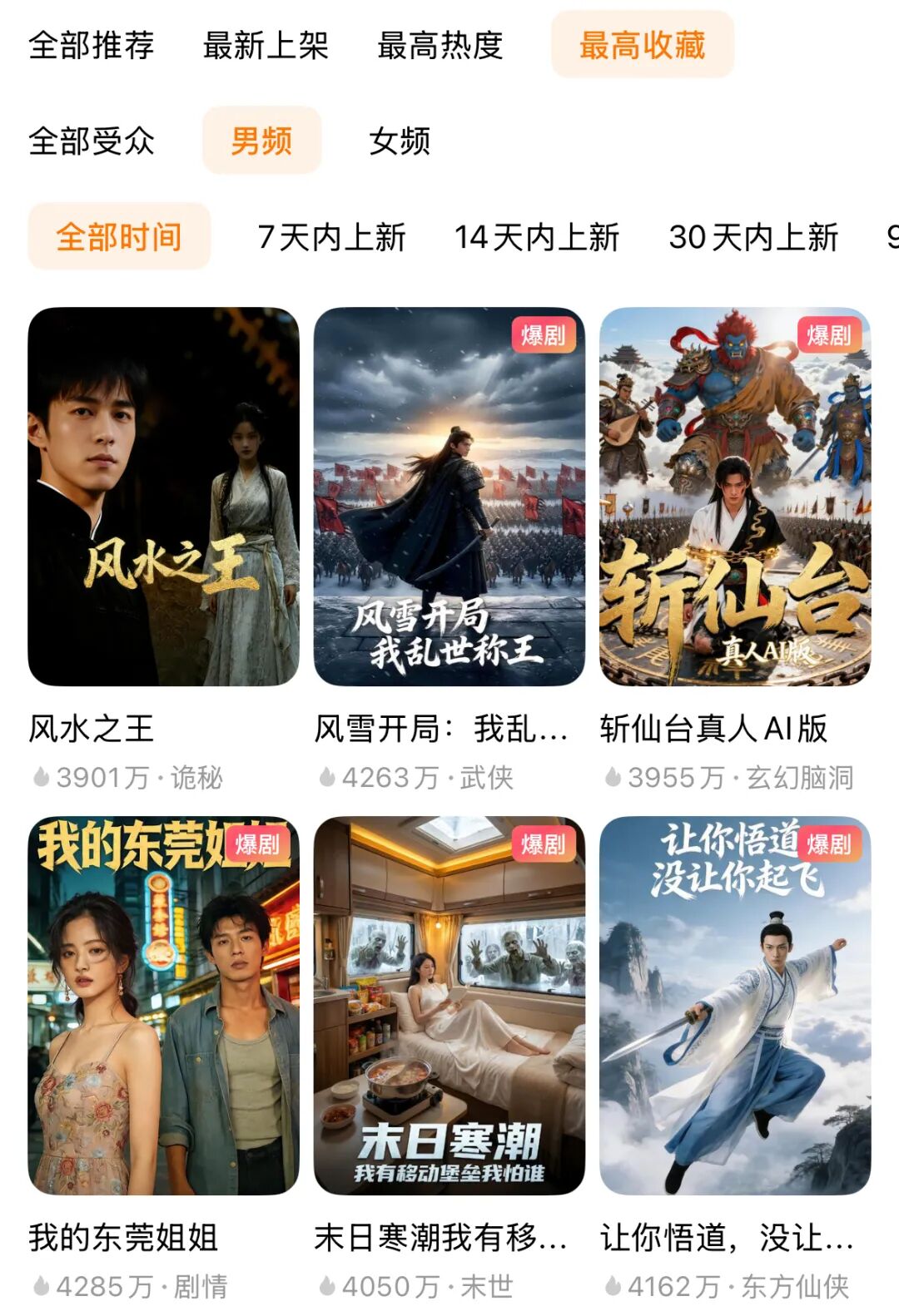 69shuba.ac短剧资讯网