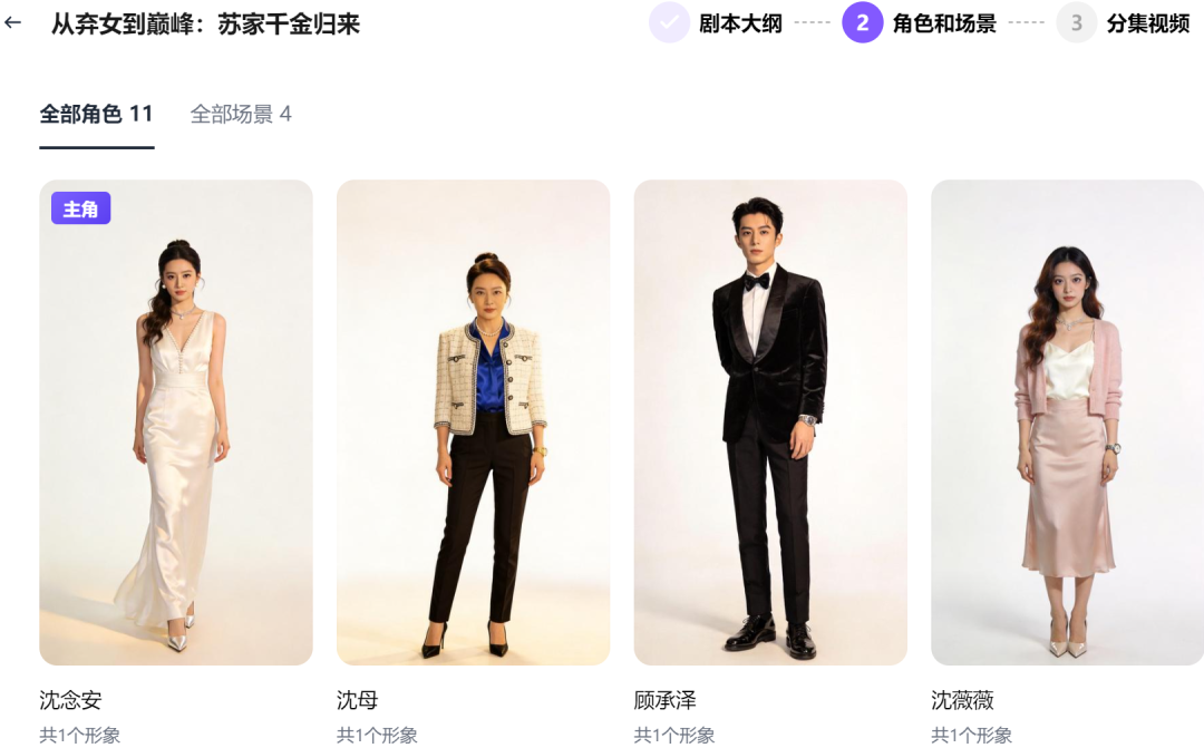 AI闯短剧：当10万字剧本一键成片，影视行业迎来&ldquo;无人生产线&rdquo;