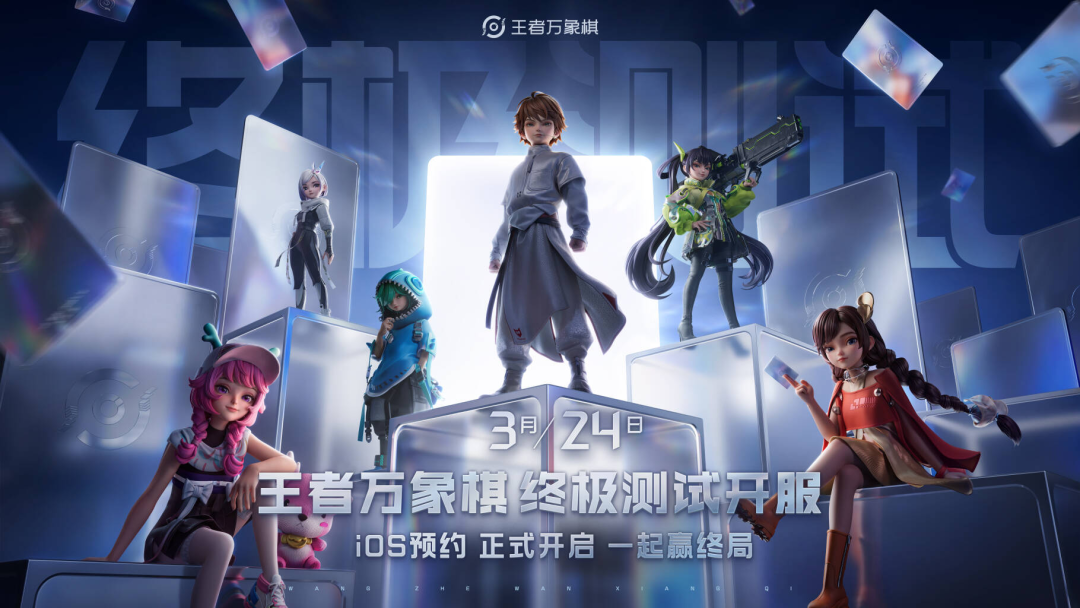 首日全网火爆：自走棋，腾讯是真没对手了......