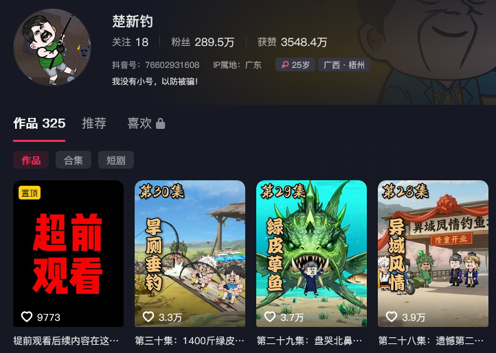 69shuba.ac短剧资讯网