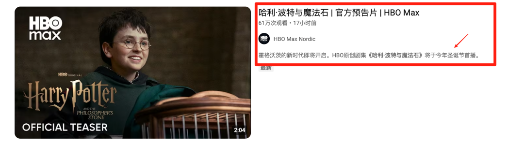 HBO斥巨资打造，美剧版《哈利波特》终于要来了！