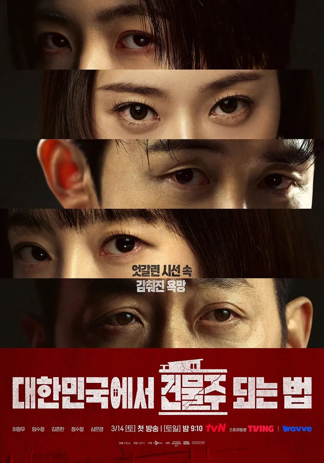 第一集就如此疯狂，顶流新剧来了