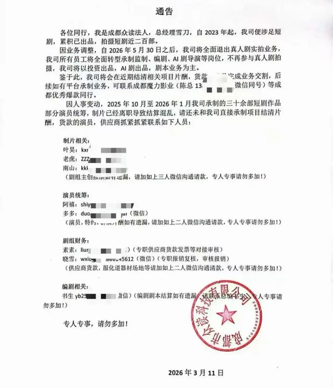 69shuba.ac短剧资讯网