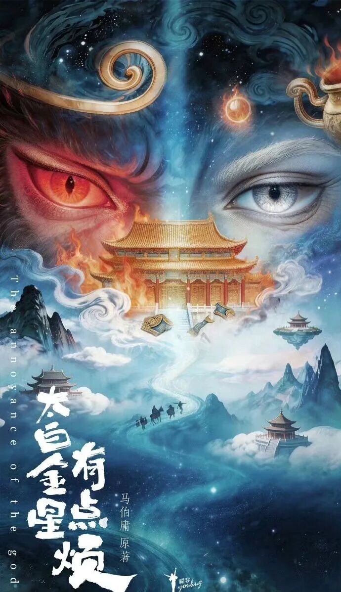 马伯庸最高分IP筹拍，揭开长剧复苏密码