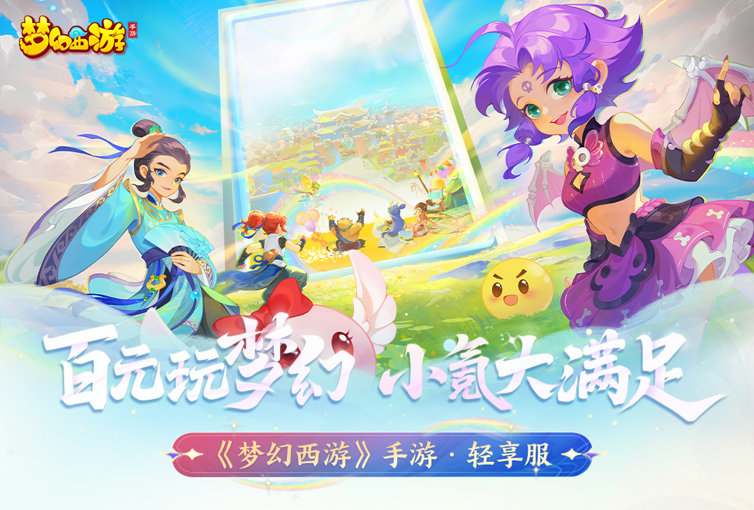 对玩家最&ldquo;敏感&rdquo;的环节动刀，网易真要掀翻MMO天花板？