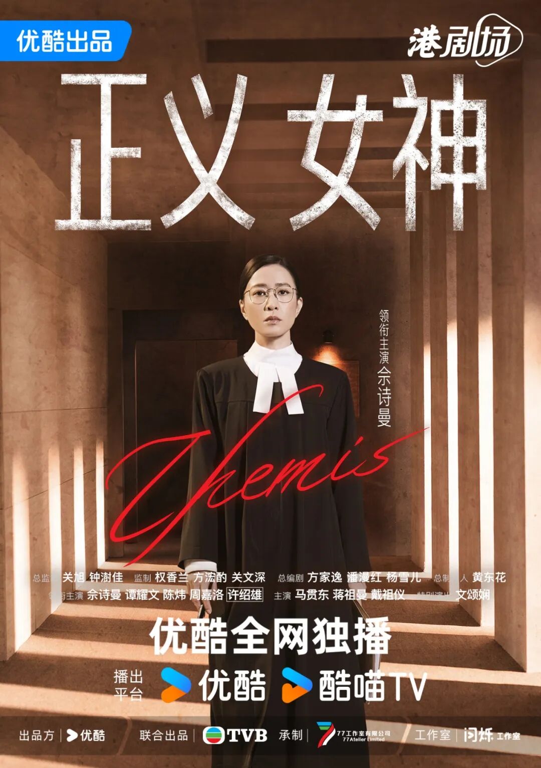 一集入坑，TVB一出手，爆款又稳了！