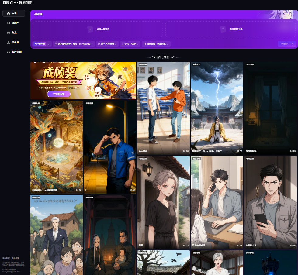 69shuba.ac短剧资讯网