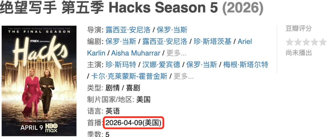 HBO的王牌美剧，太上头了