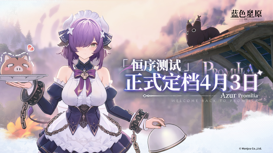 爆肝八个月，今天蛮啾给3D二游玩了把大的