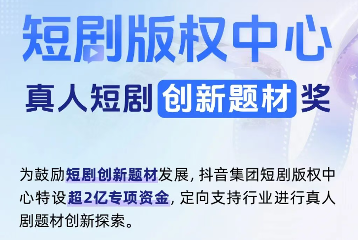 短剧牌桌上，只容得下两类人