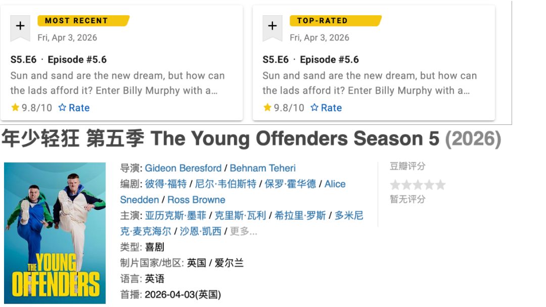 打出9.8分，BBC这部英剧终于回归了