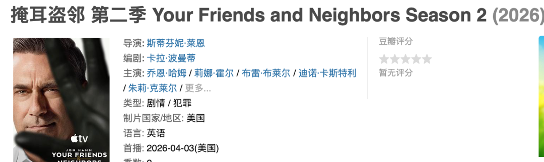 新版《白莲花》？太炸裂了