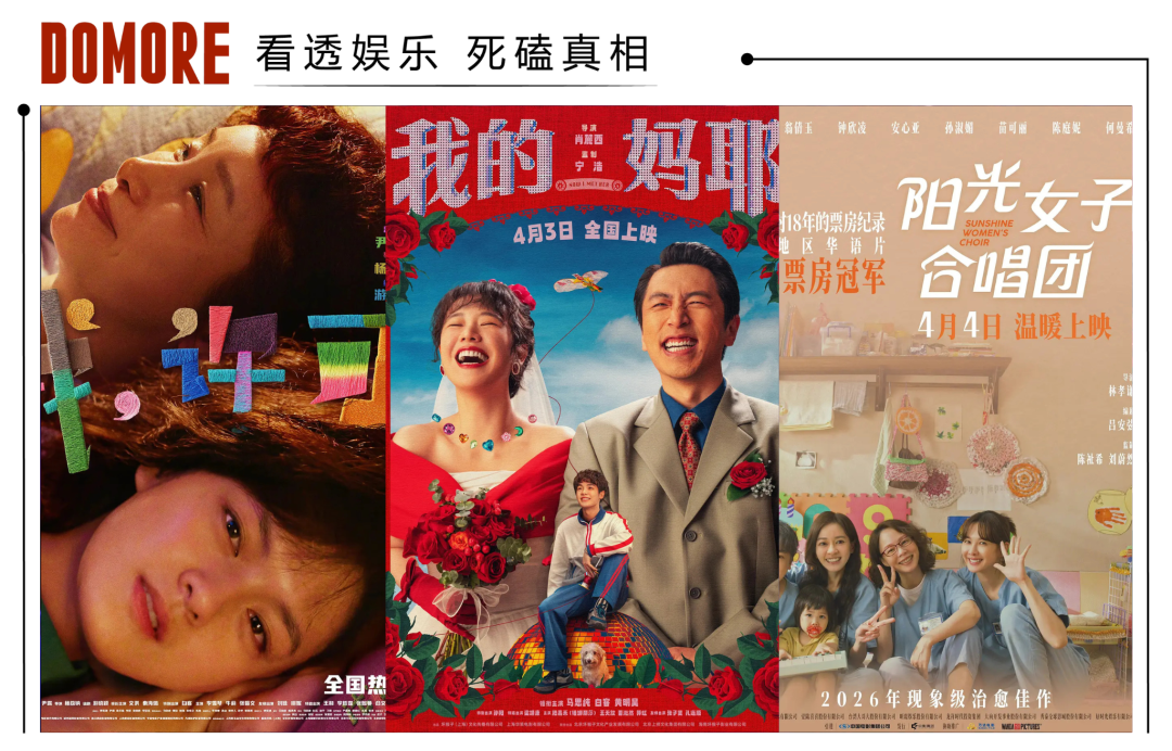 清明档3亿收场：进口片和女性故事都不是救命稻草