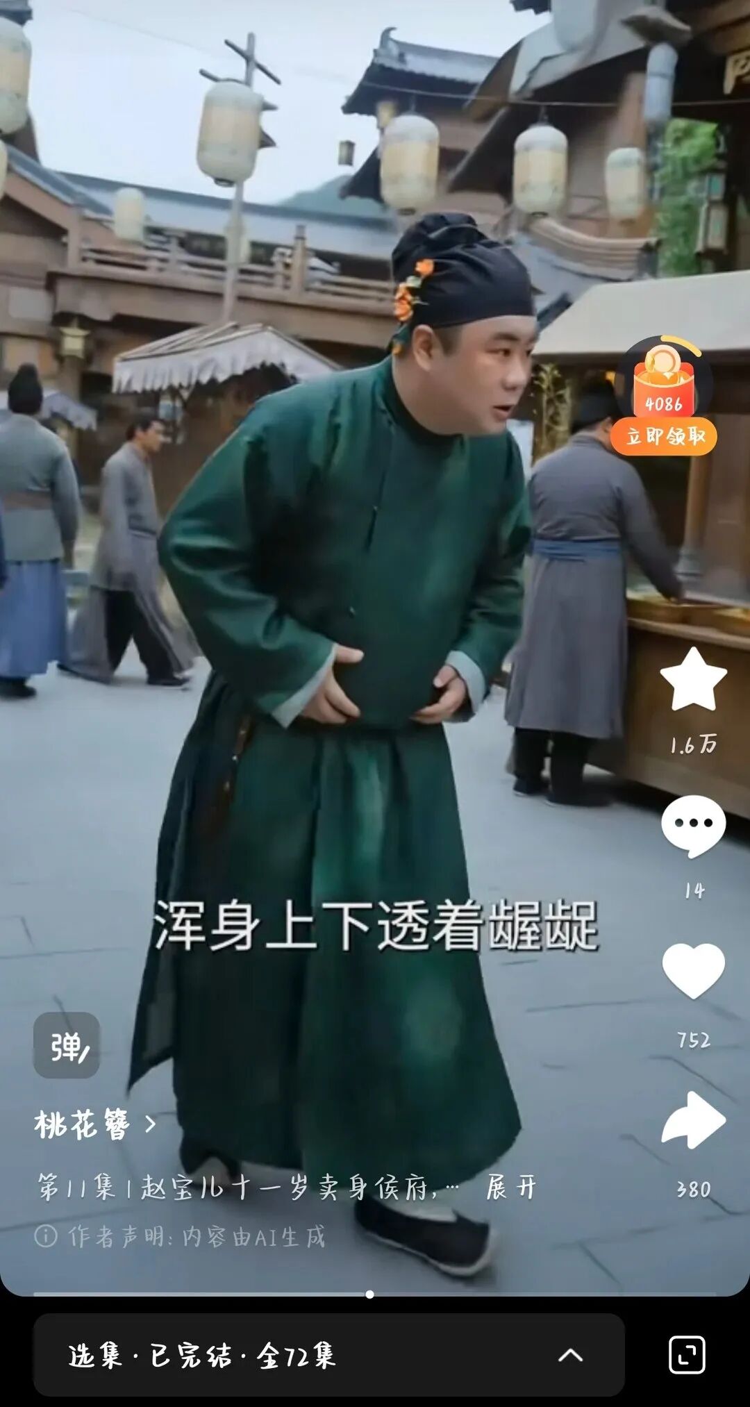 69shuba.ac短剧资讯网