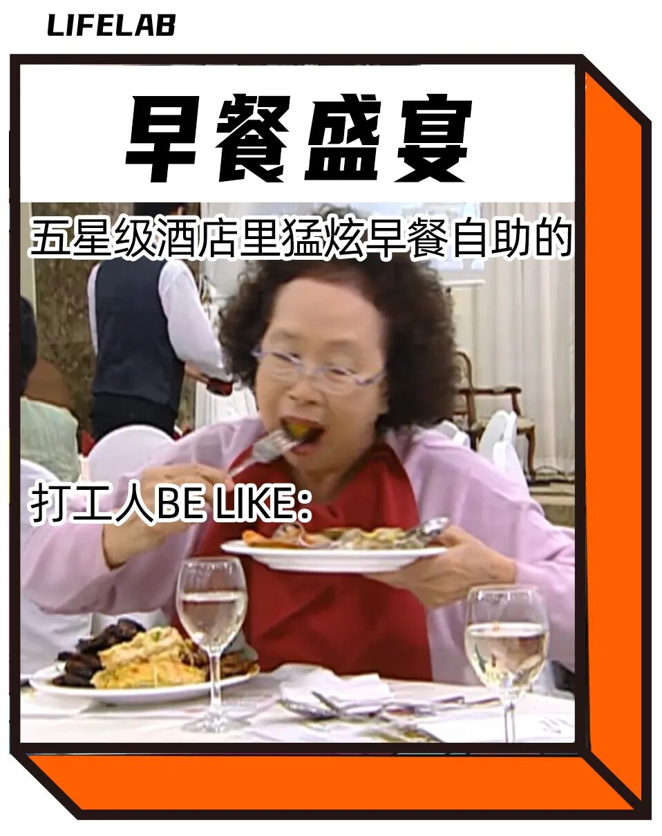 最抠的五星酒店度假方式，四个字