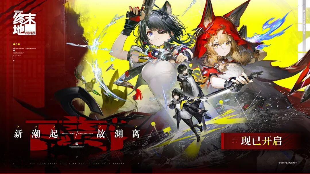 官方坐不住！终末地抽卡机制要改了！