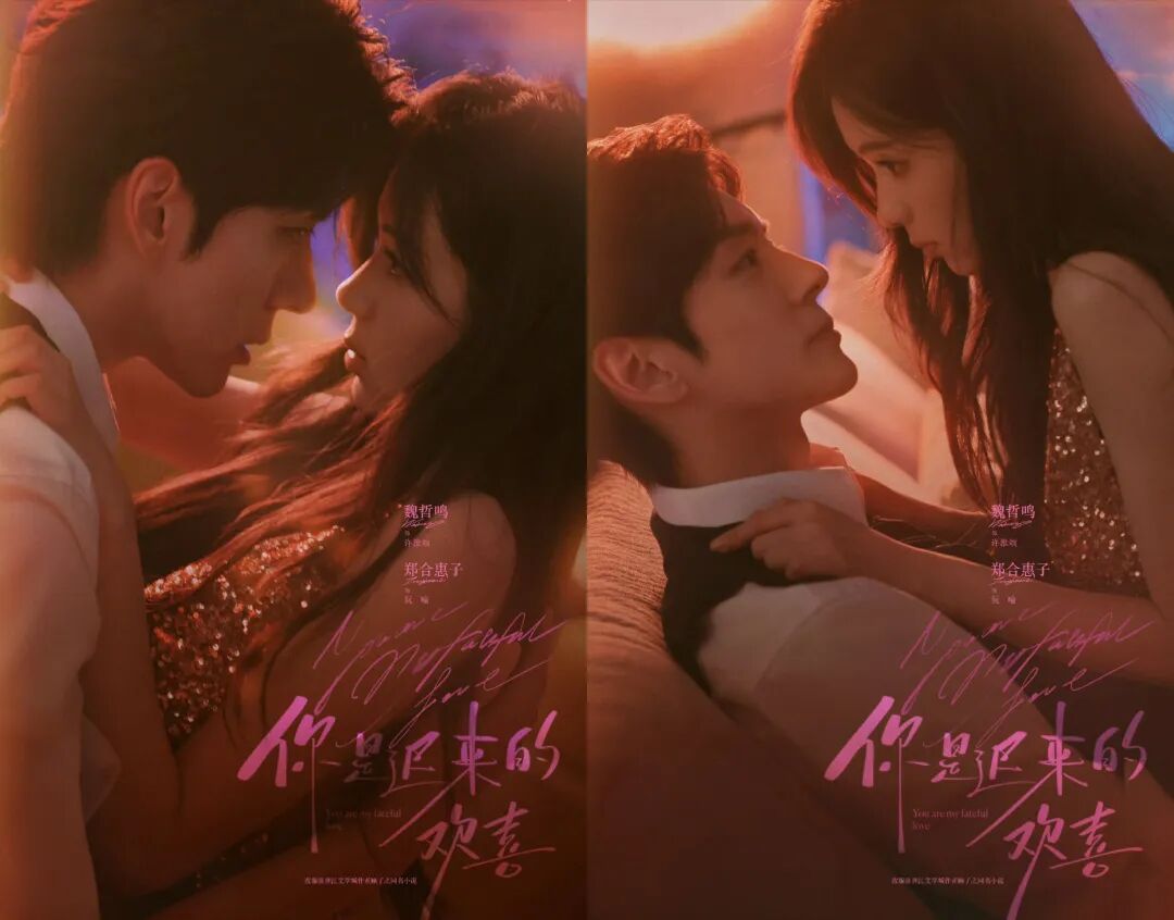 迎来高甜！《你是迟来的欢喜》也是年少的喜欢！