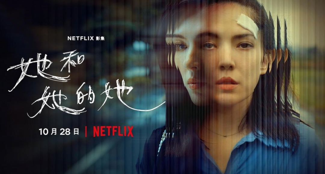 尺度惊艳！Netflix的5部华语剧，太生猛了