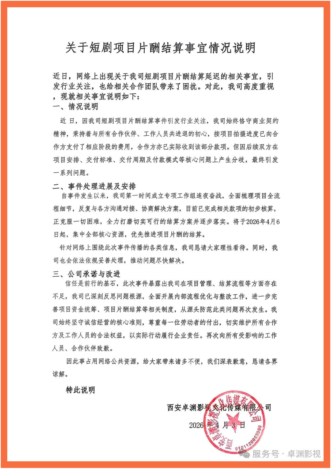 69shuba.ac短剧资讯网