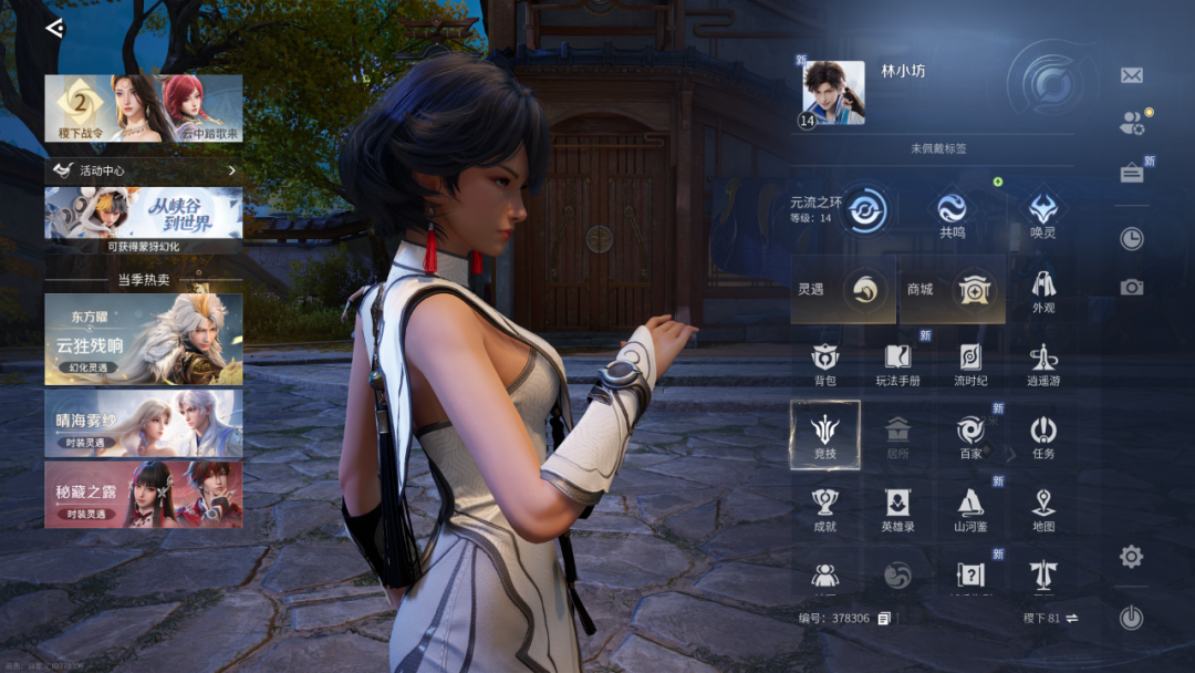 《王者荣耀世界》初评，夯还是拉？