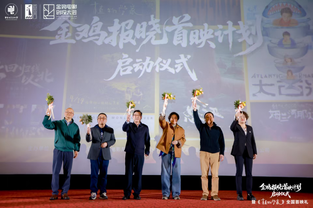 《植物学家》打头炮，金鸡创投孕育的25部电影来了