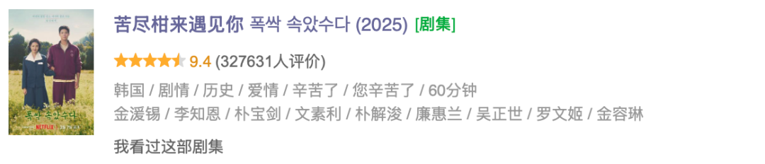 女神新剧，又爆了