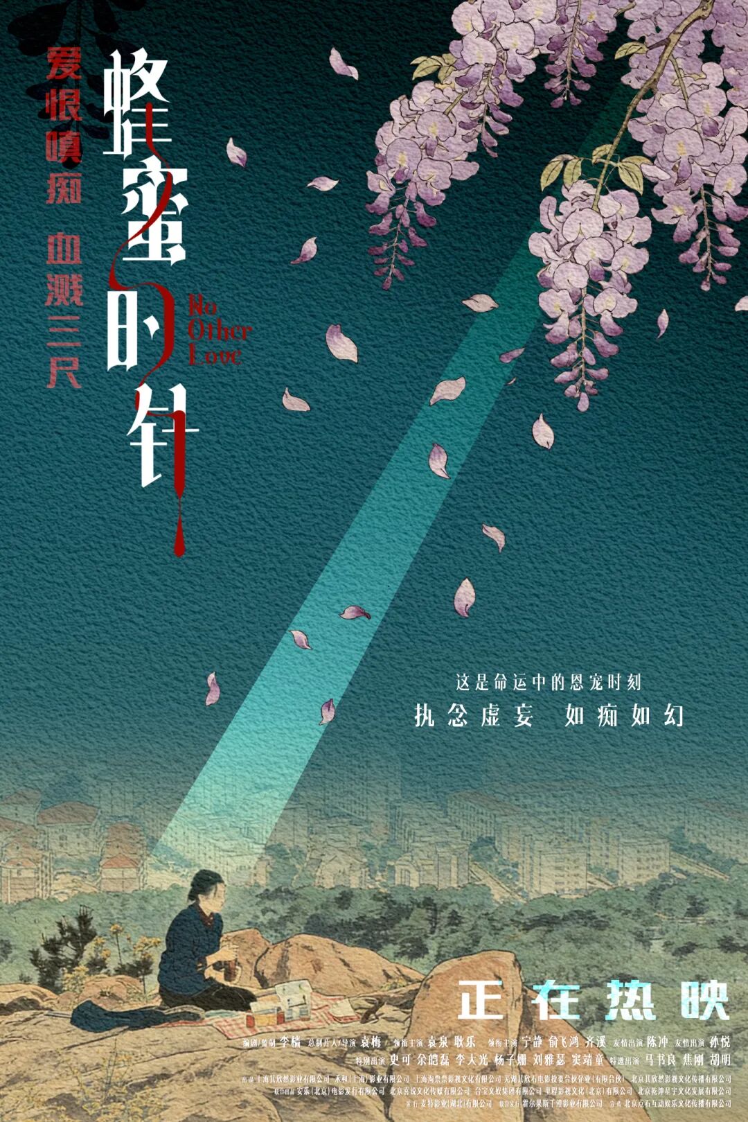 不止《蜂蜜的针》，李樯回应一切