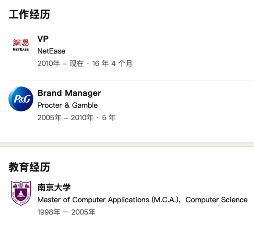突发！网易互娱市场负责人王怡调任至海外，新架构4月内完成