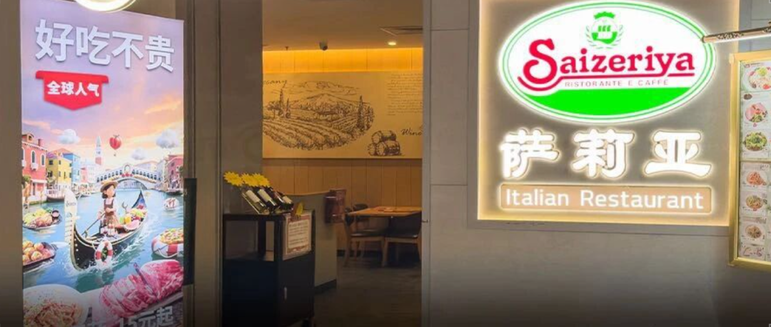 下班去萨莉亚的打工人，花5块钱喝爽了