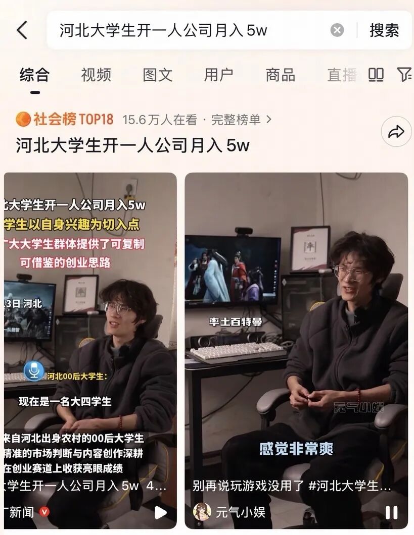 00后月入五万，有人副业爆赚60万&mdash;&mdash;游戏圈又炸开一条&ldquo;发财&rdquo;之路