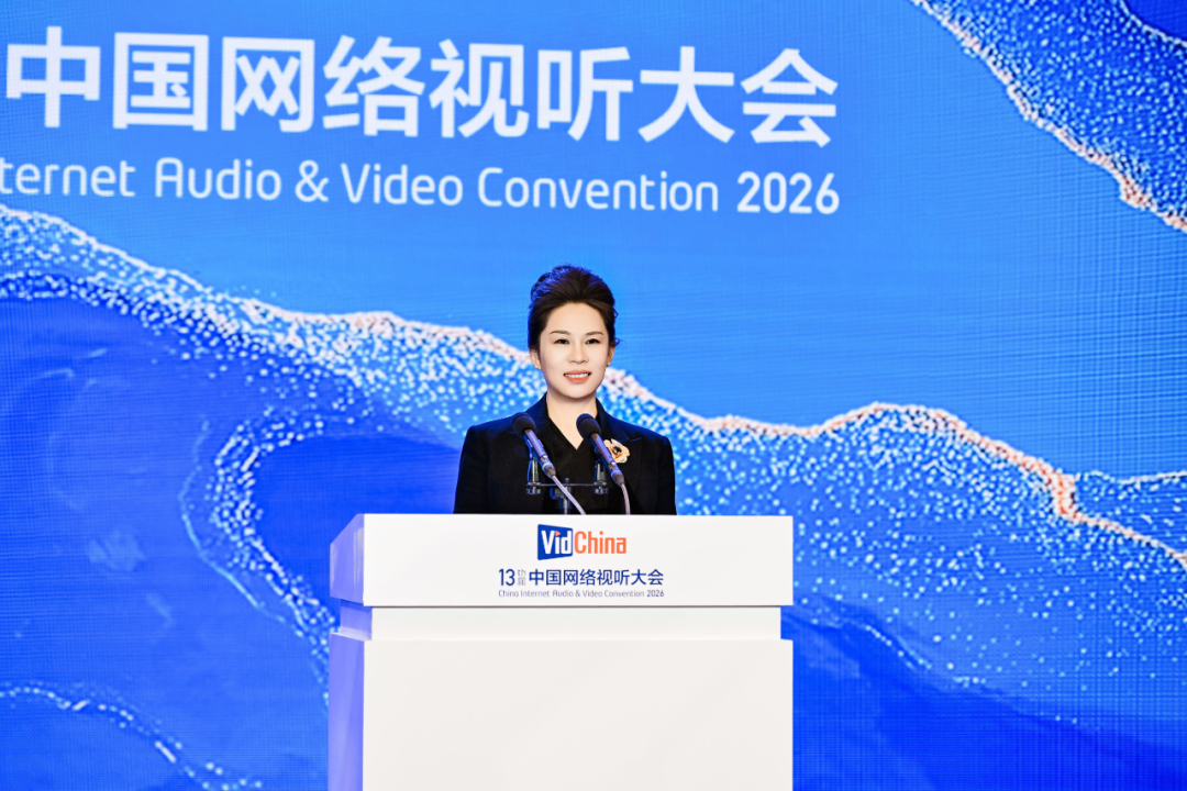 优酷总裁吴倩：以&ldquo;耕耘者&rdquo;定力，共育行业繁荣生态丨2026中国网络视听大会演讲实录