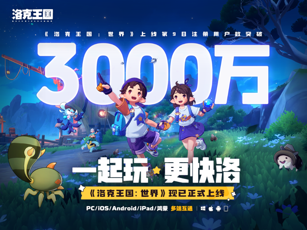 《洛克王国：世界》流水为何连续霸榜？