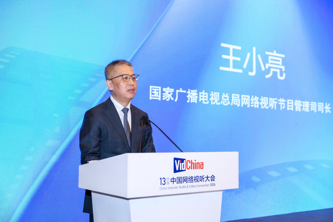 王小亮：四个&ldquo;量&rdquo;，让微短剧从网红走向长红