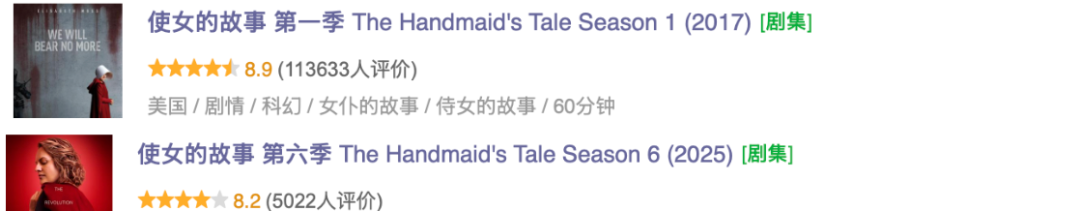 新版「使女」开播，太炸裂了