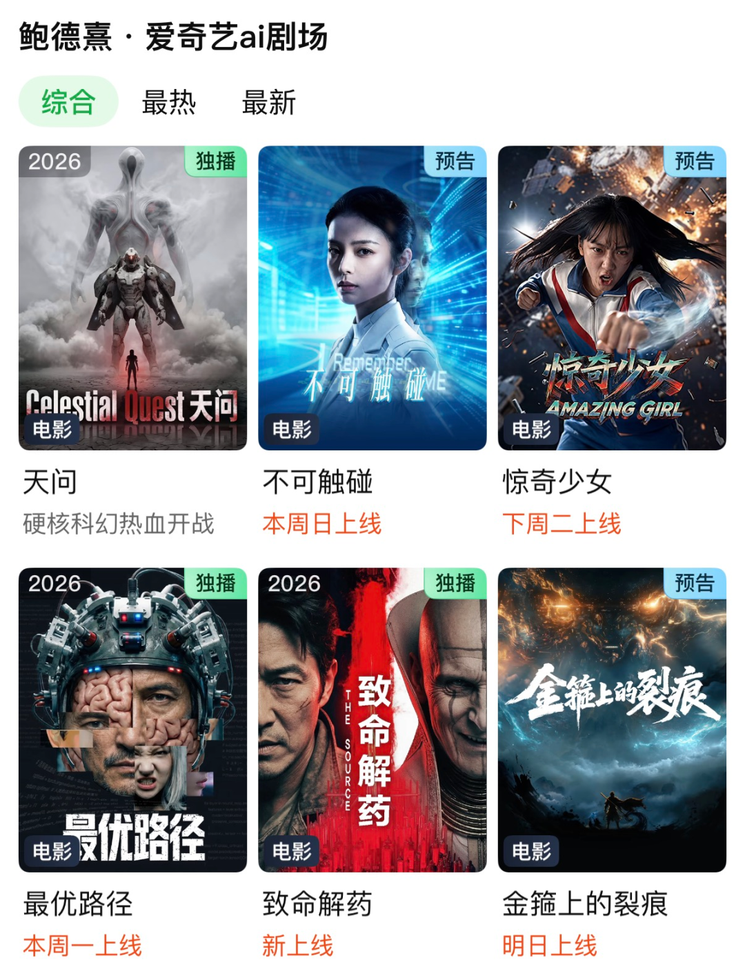 69shuba.ac短剧资讯网