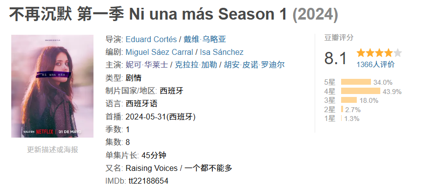 细思极恐，Netflix这部剧也太敢拍了！