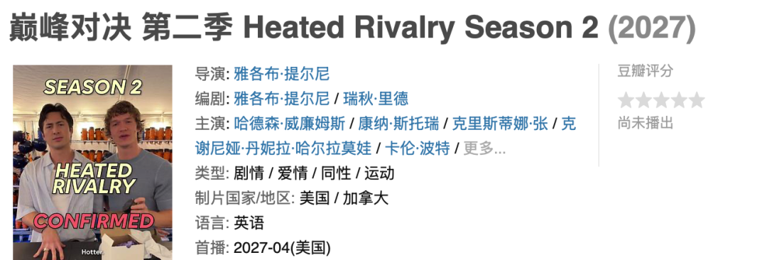 性张力拉满，这部年度佳作也定档了