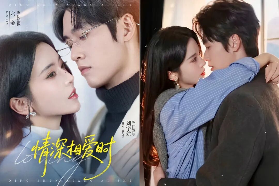 吻戏多到离谱！《情深相爱时》随时随地大小吻，喜欢的肤浅，爱的也迅速！