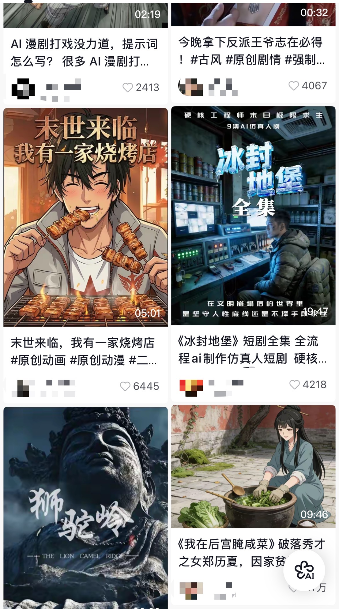 69shuba.ac短剧资讯网