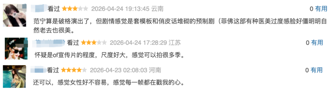 第一集就全裸出镜，女神新剧太生猛了