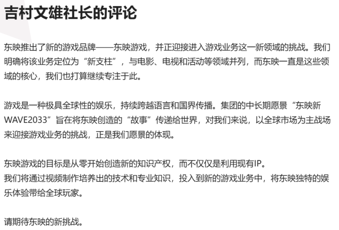 影视巨头入局游戏，突然掏出3款&ldquo;陌生&rdquo;新作