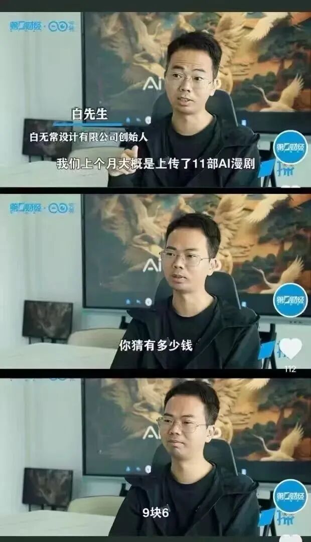真人短剧分账缩水，AI漫剧收益见底