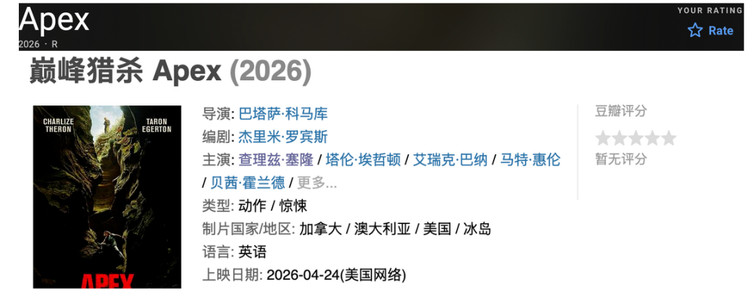 Netflix又拍一部R级新片，看麻了