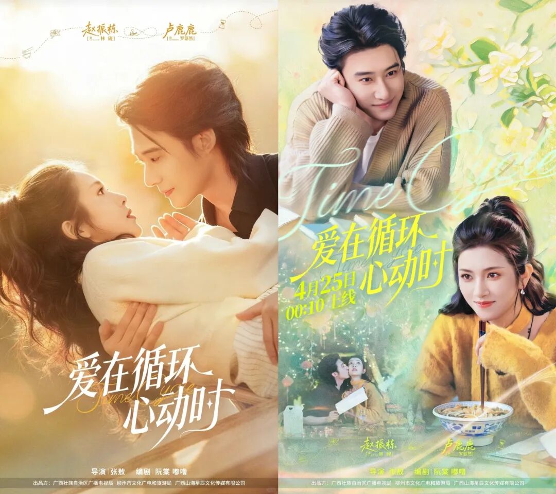 太配了！赵振栋＆卢鹿鹿循环心动101次，超甜超养眼！